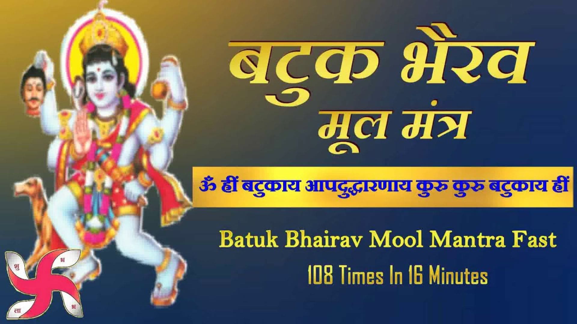 Batuk Bhairav Mool mantra
