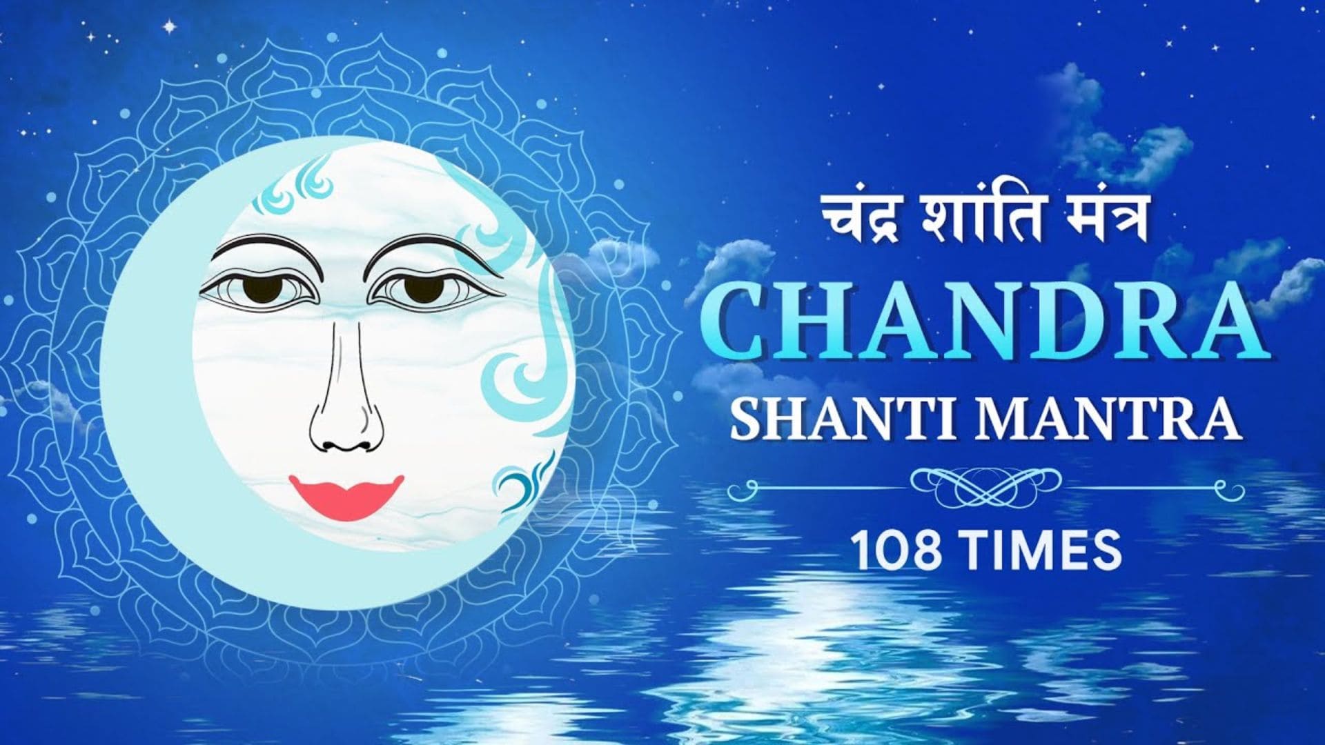 Chandra Navagraha Shanti mantra