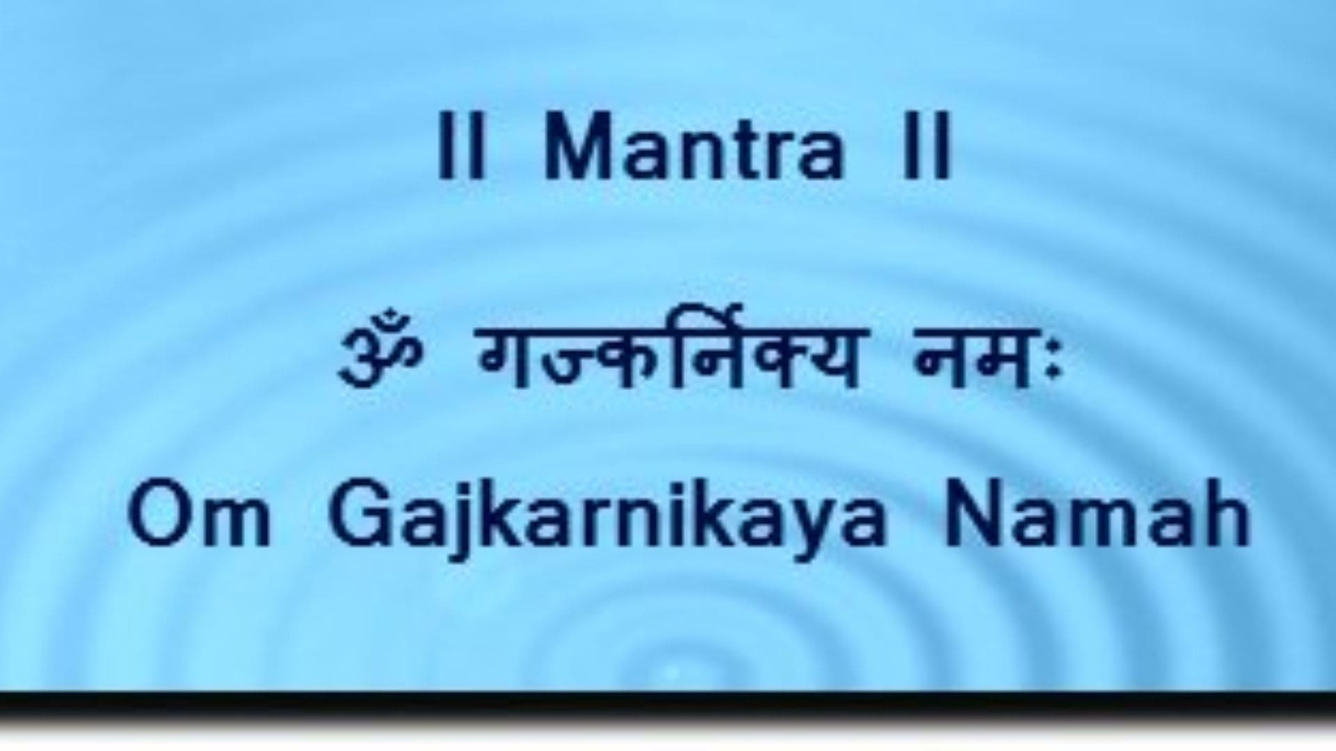 Gajkarnikaya Mantra