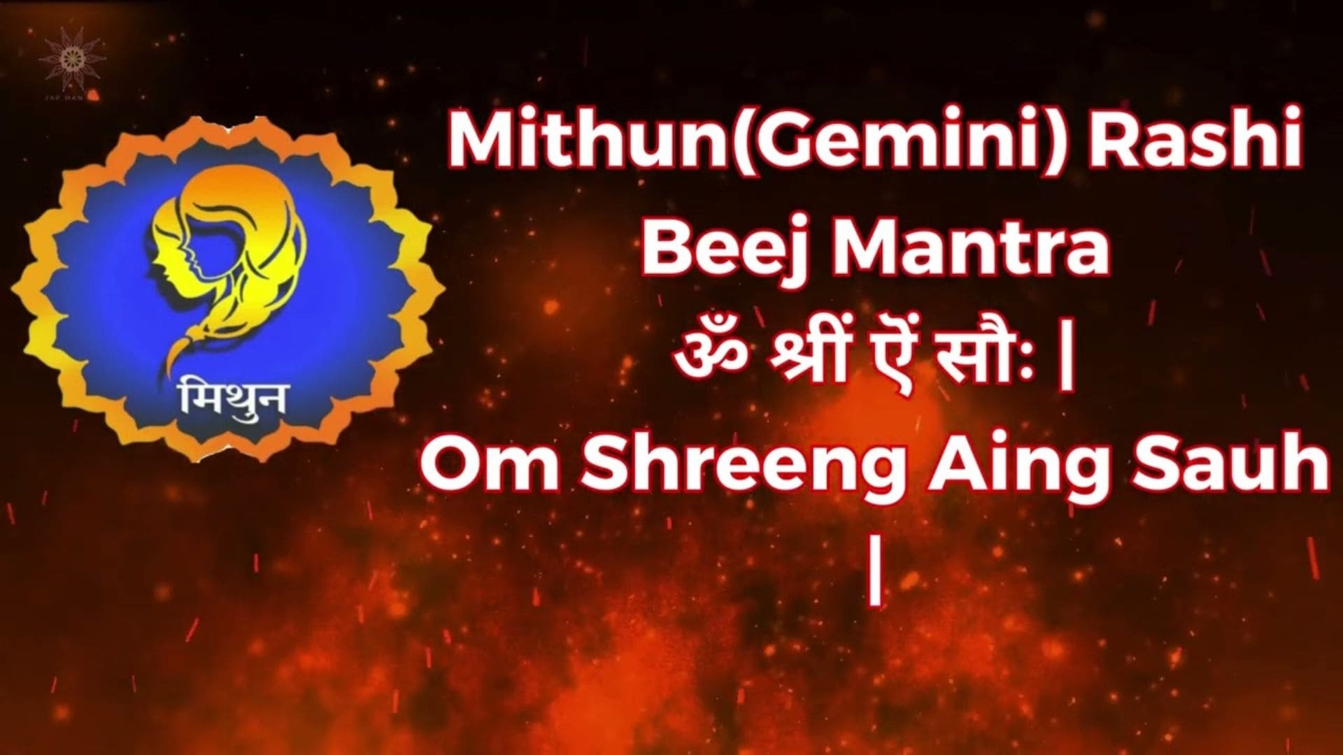 Gemini or Mithun Rashi Beej mantra