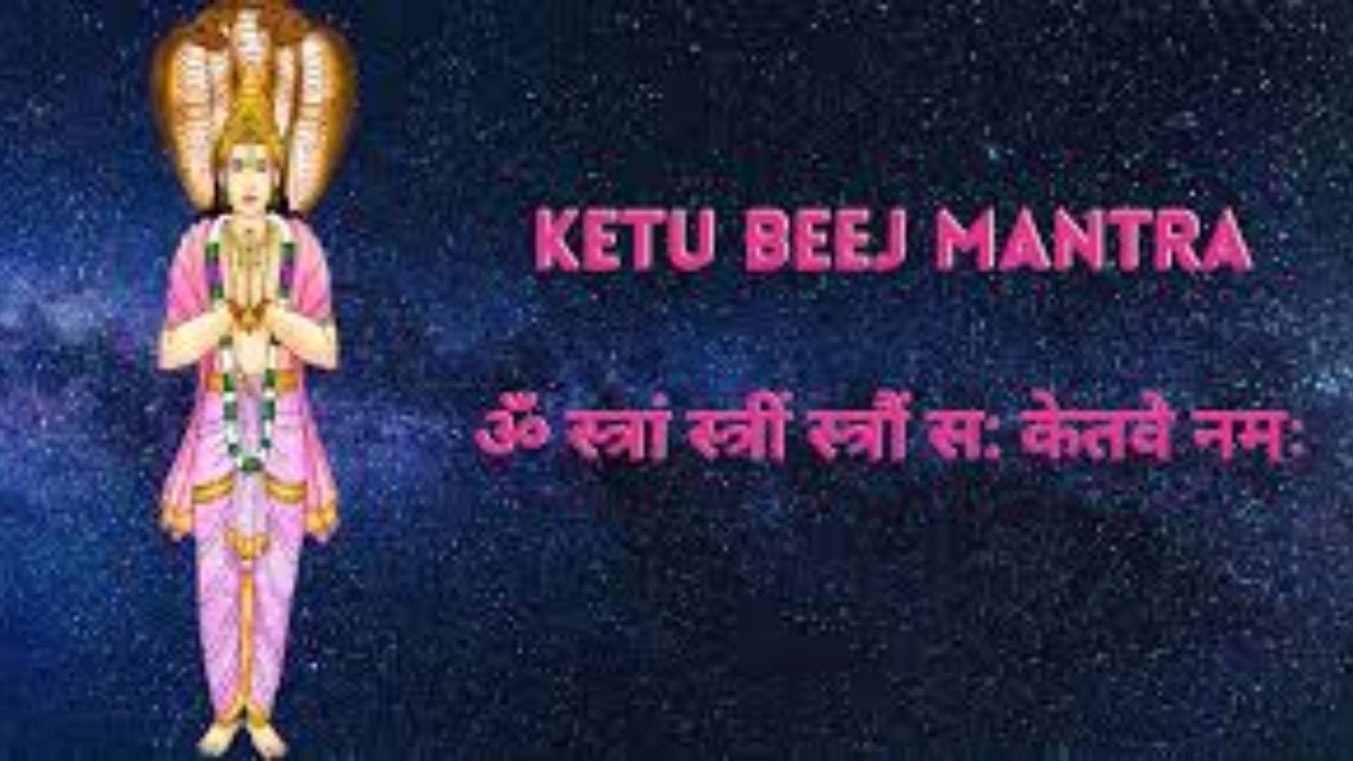 Ketu Beej Mantra