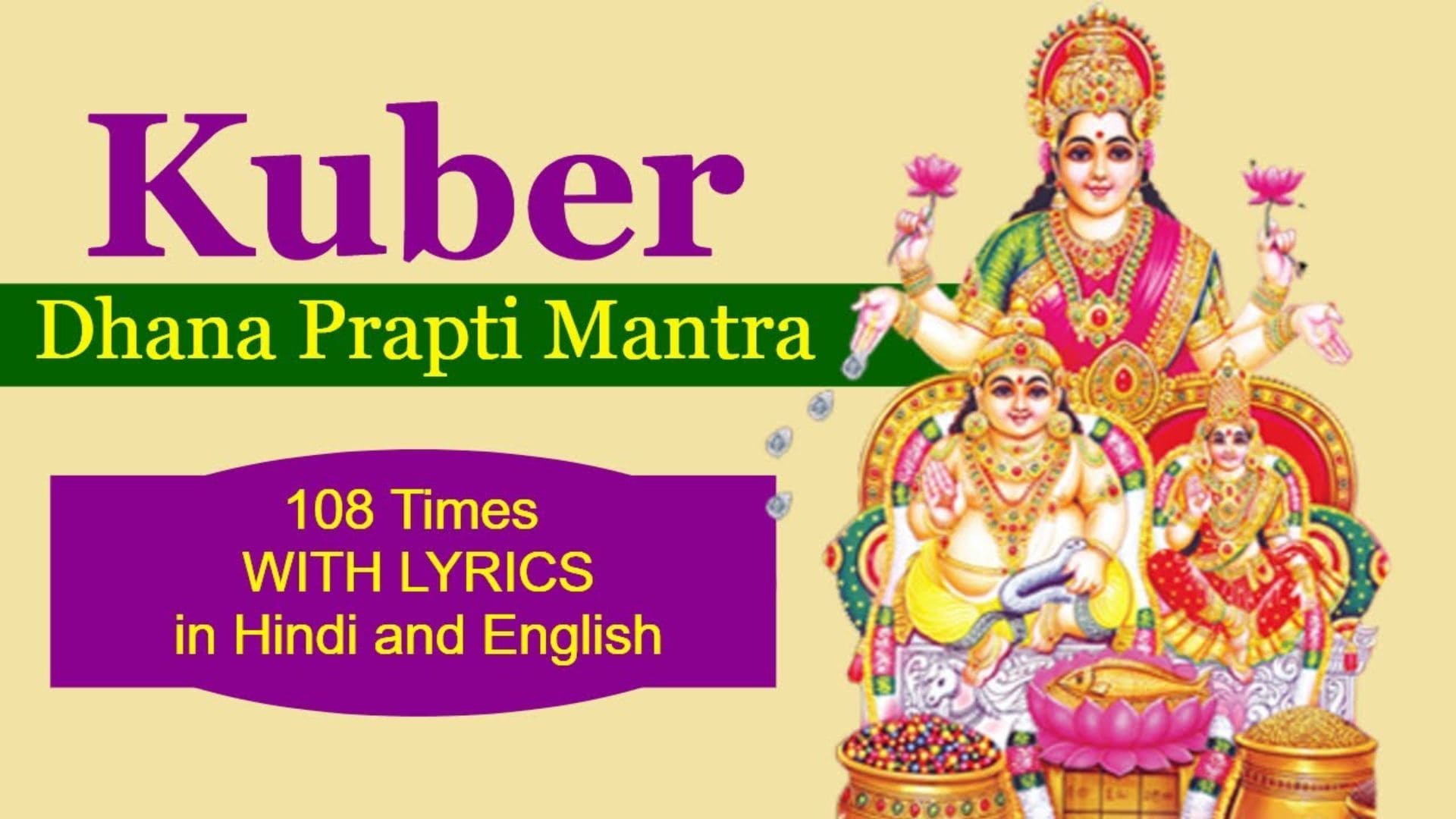 Kubera Dhana Prapti Mantra