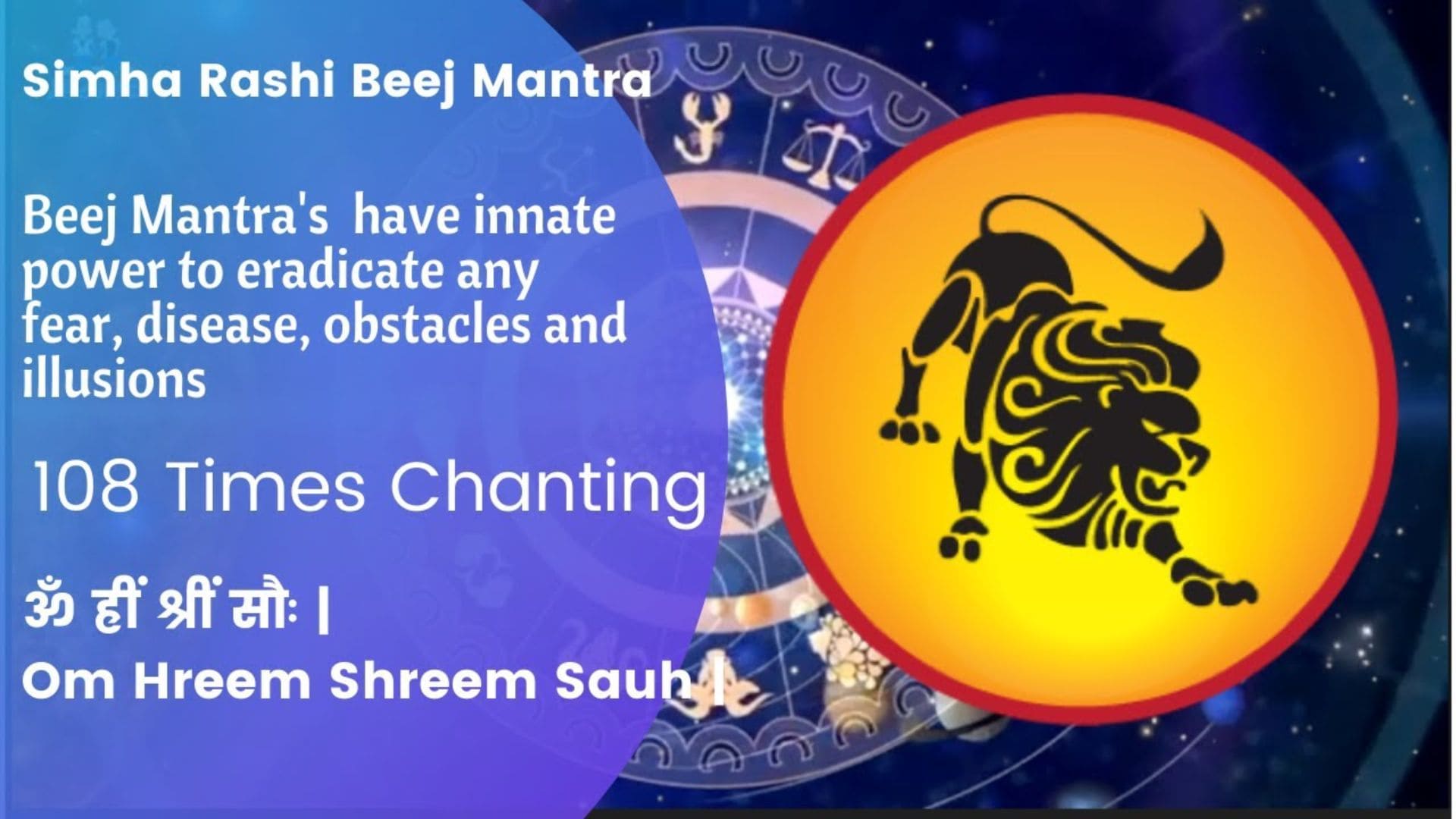 Leo or Simha Rashi Beej mantra