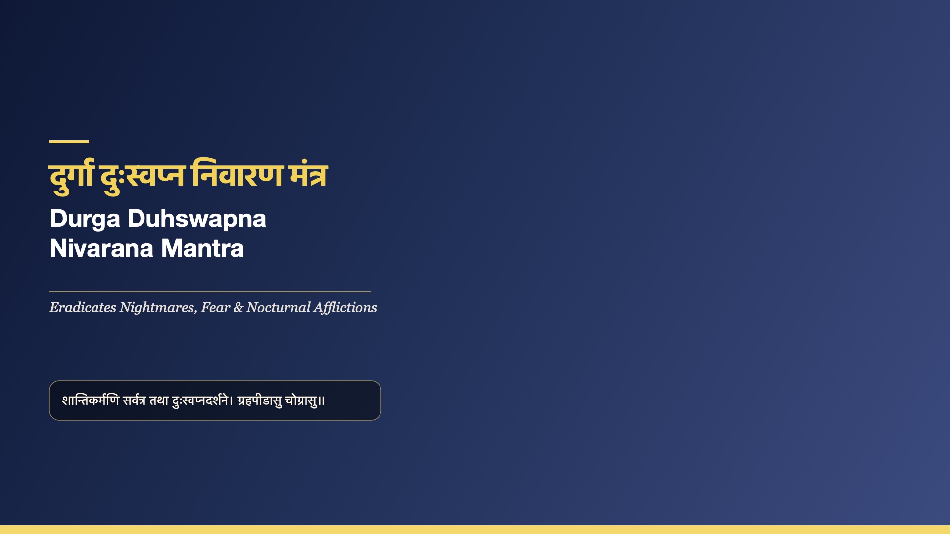 Durga Duhswapna Nivarana Mantra - Maa Durga