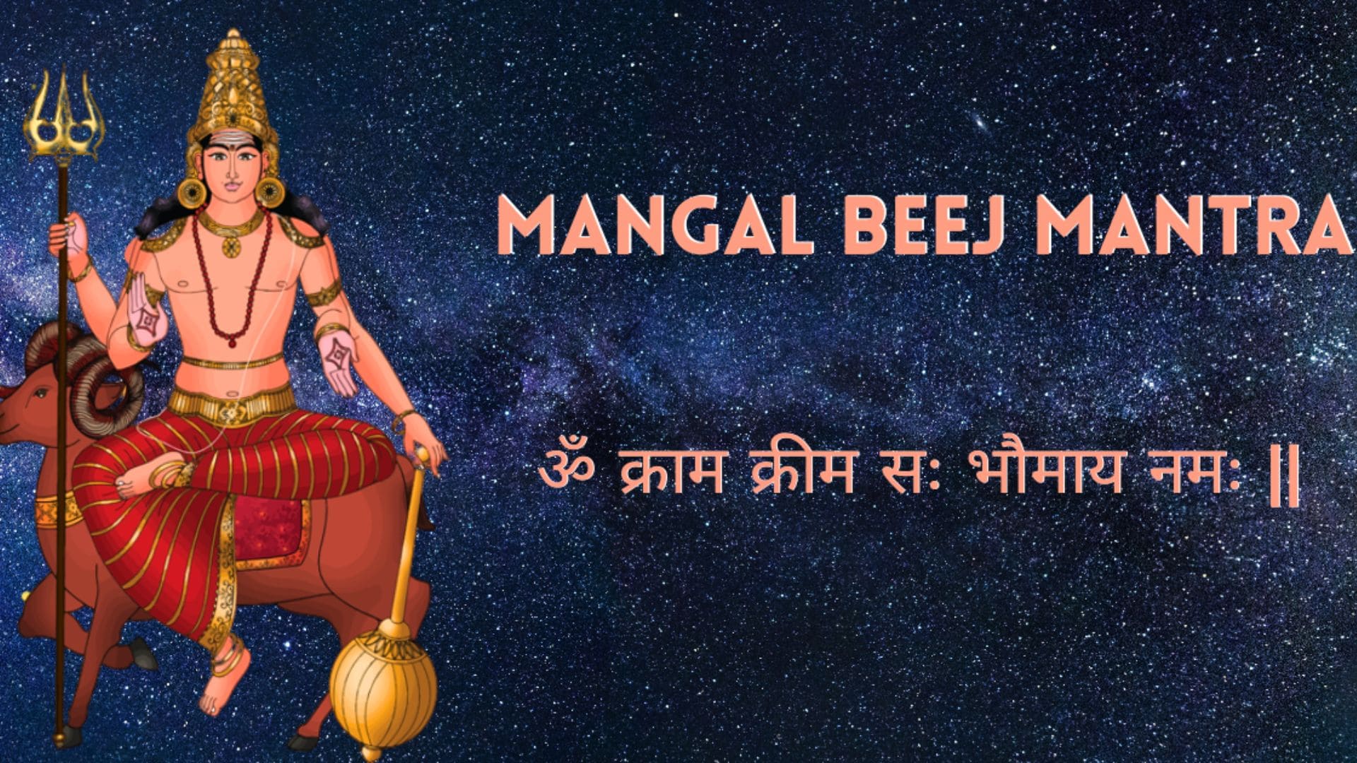 Mangal Beej Mantra