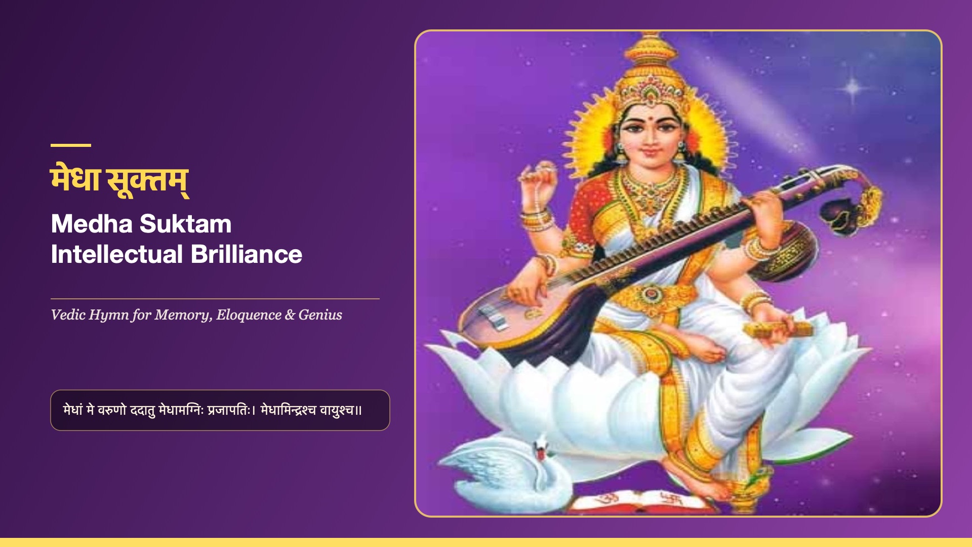 Medha Suktam (Intellectual Brilliance) - Devi Medha (Goddess of Retention)