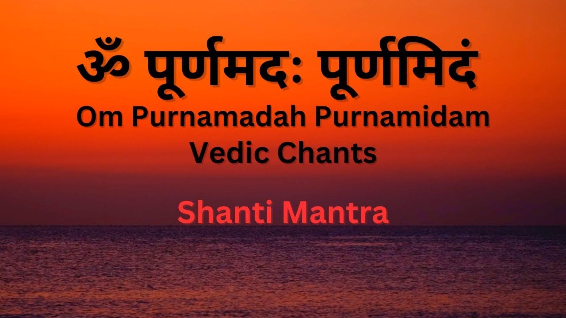 Om Purnamadah Purnamidam