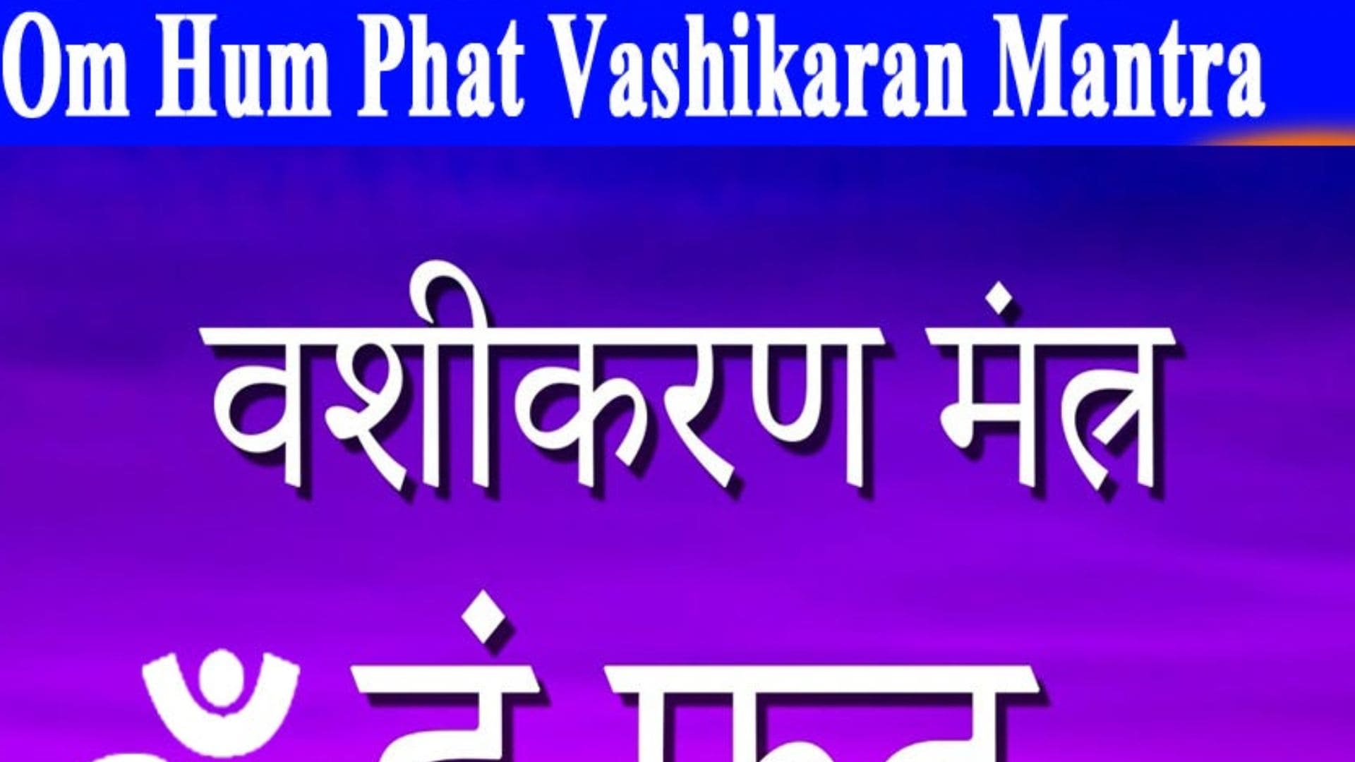 Phat Mantra