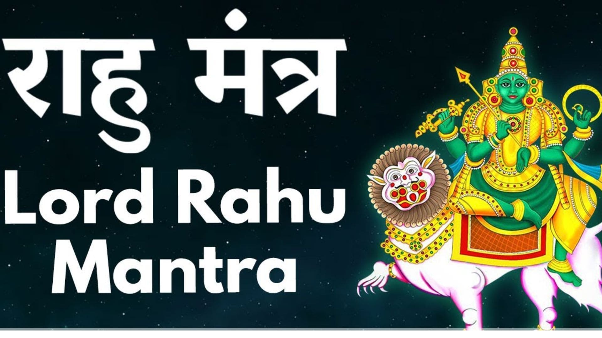 Puranic Rahu Mantra