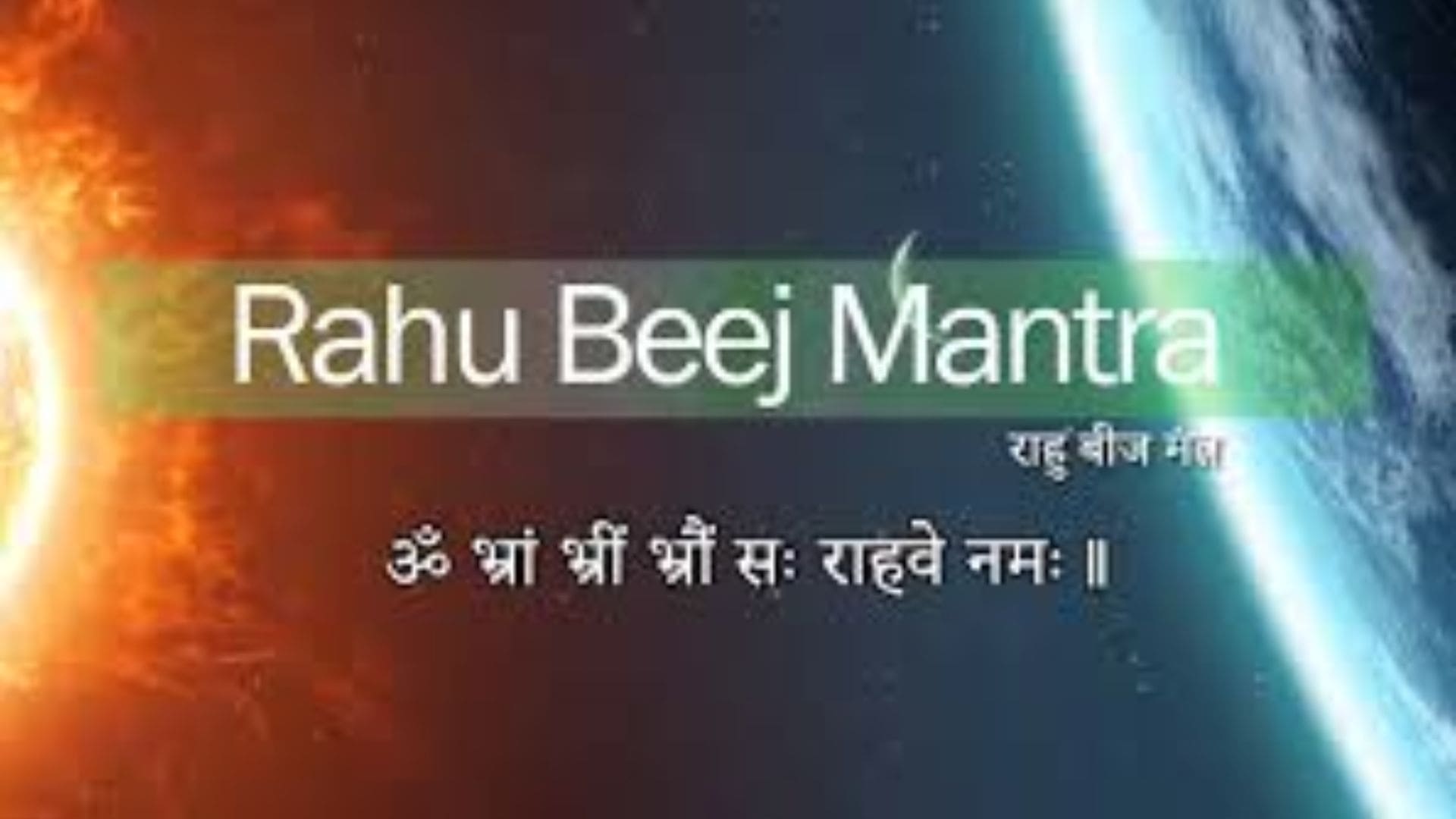 Rahu beej Mantra
