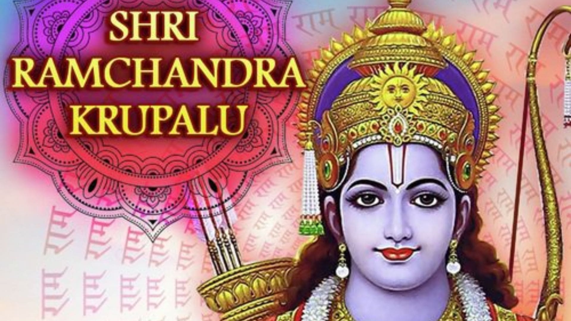 Ram Chandray Mantra