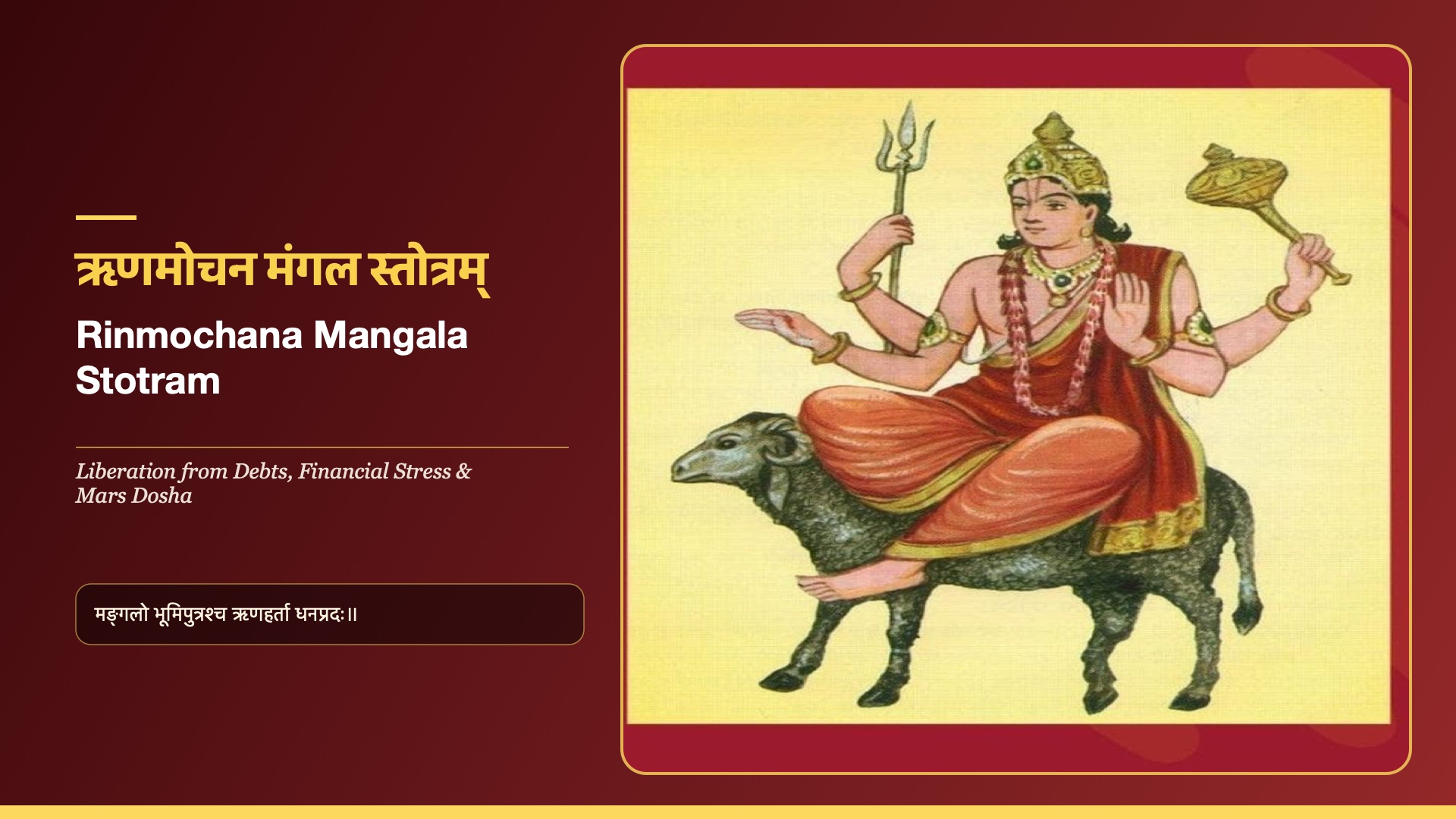 Rinmochana Mangala Stotram - Mangala Devata (Lord Mars)