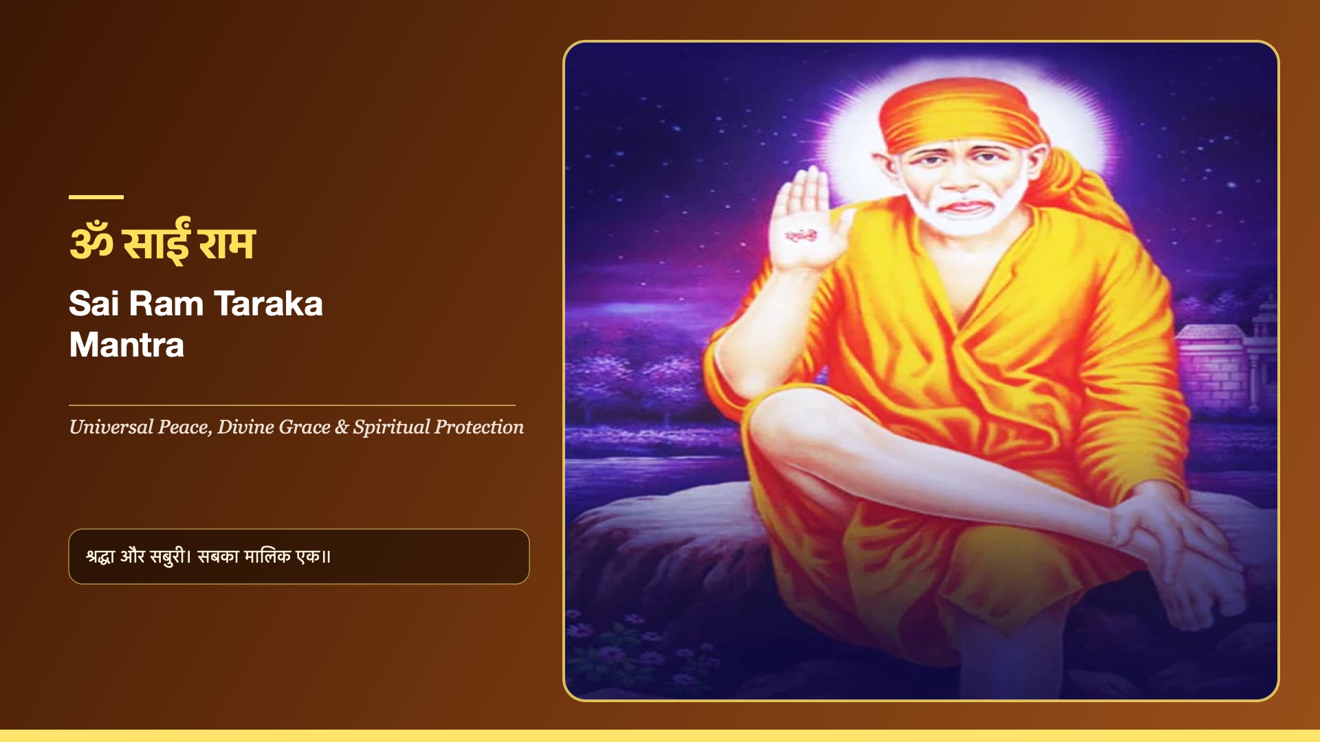 Sai Ram Taraka Mantra - Shirdi Sai Baba (as Rama)