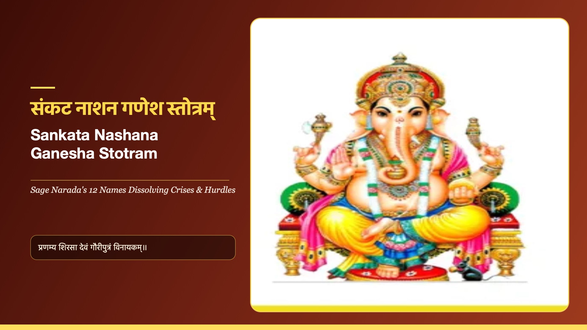 Sankata Nashana Ganesha Stotram - Lord Ganesha