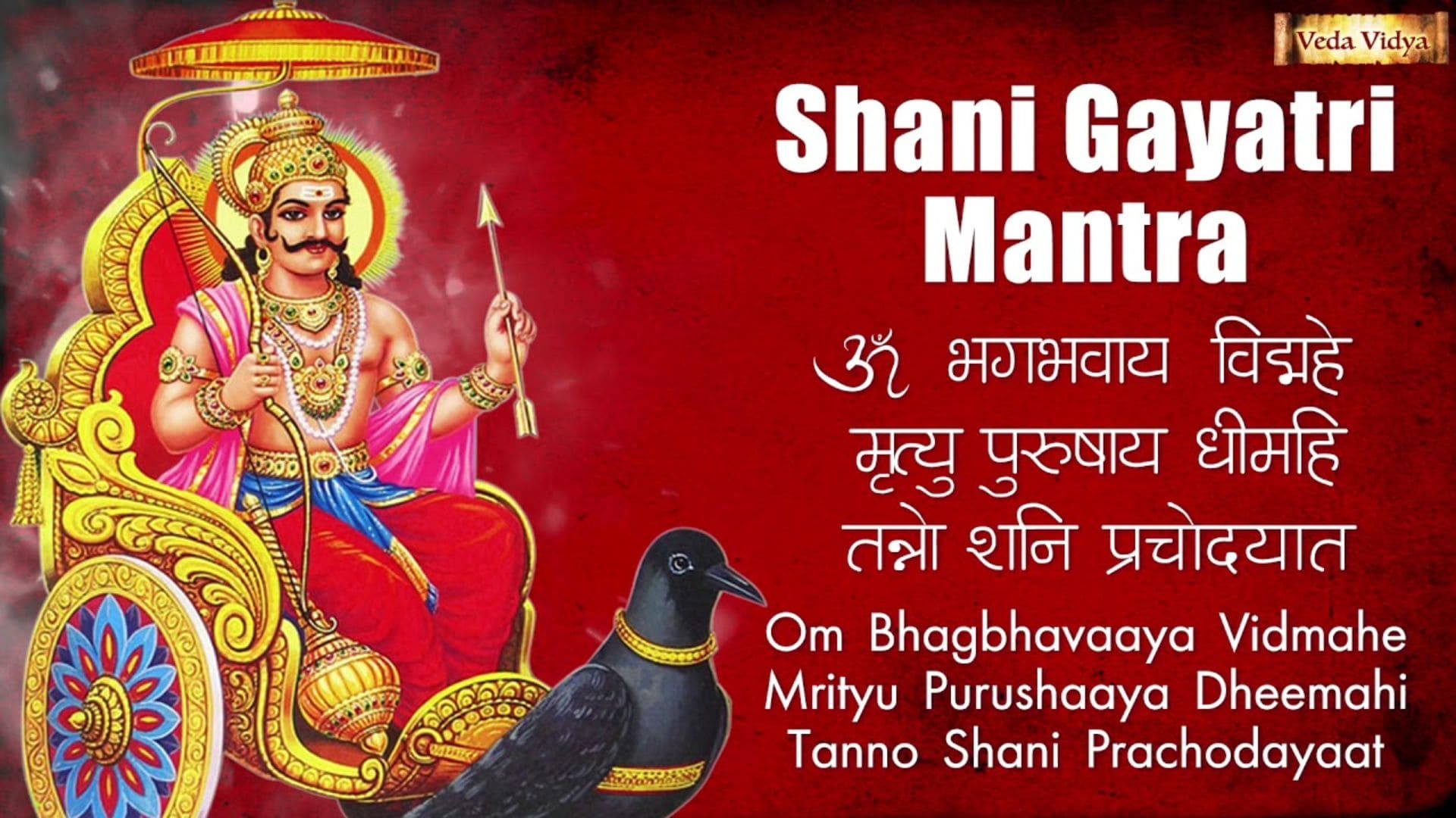 Shani Gayatri mantra