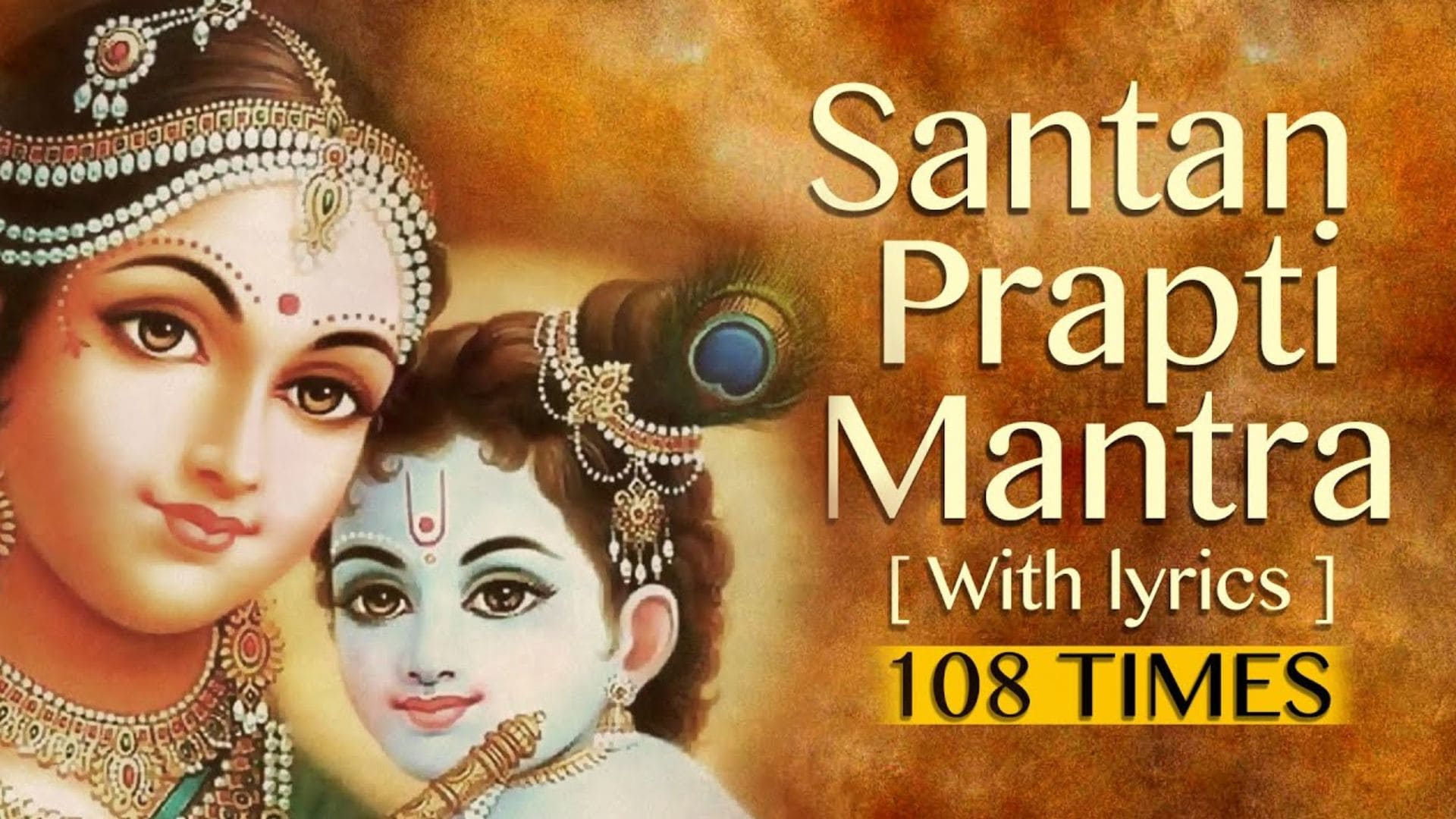 Shri Krishna Santan Prapti mantra