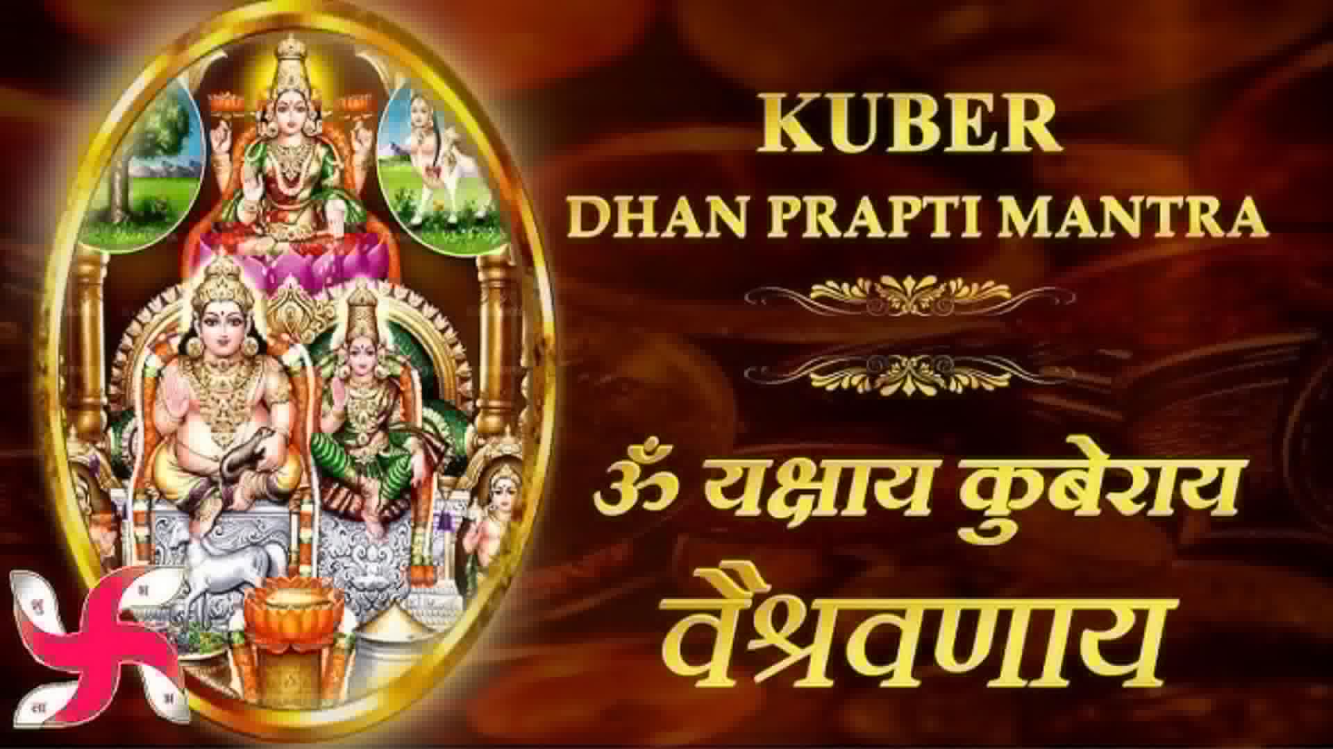 Shri Kuber Mantra