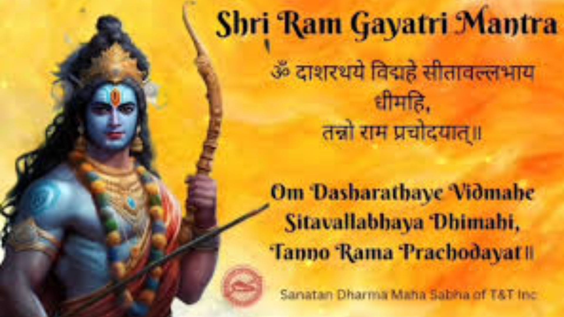 Shri Ram Gayatri Mantra