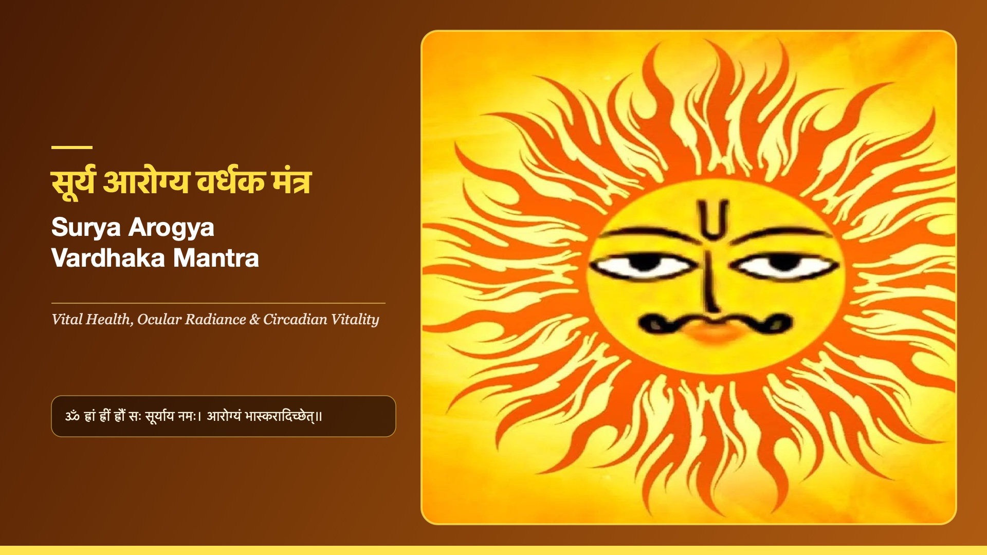 Surya Arogya Vardhaka Mantra - Lord Surya