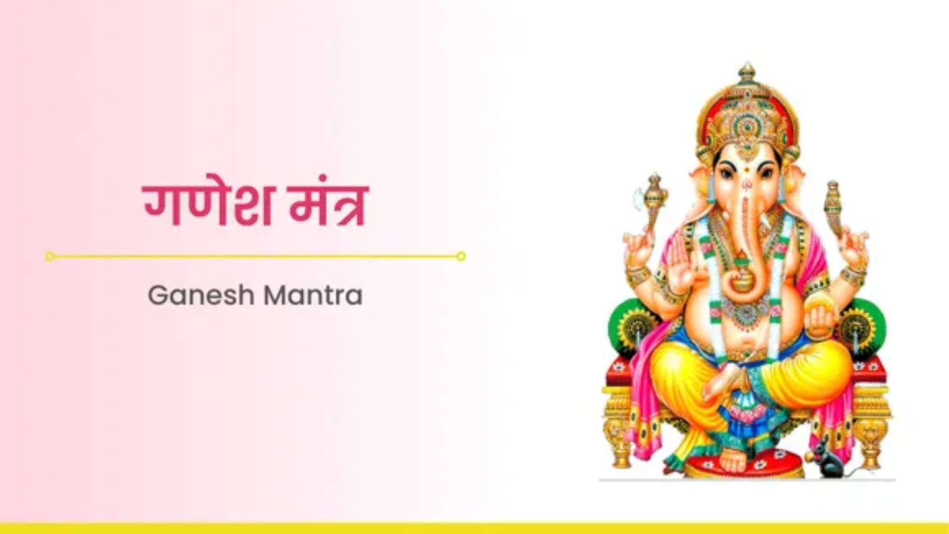 Vakratunda ganesh mantra