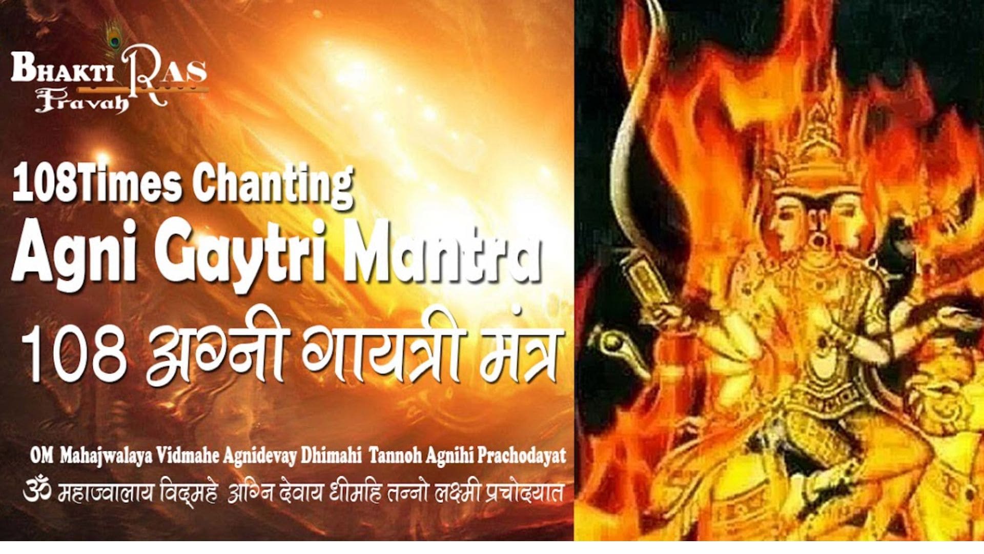 Vastu Mantra for Southeast Direction - Agni Gayatri Mantra