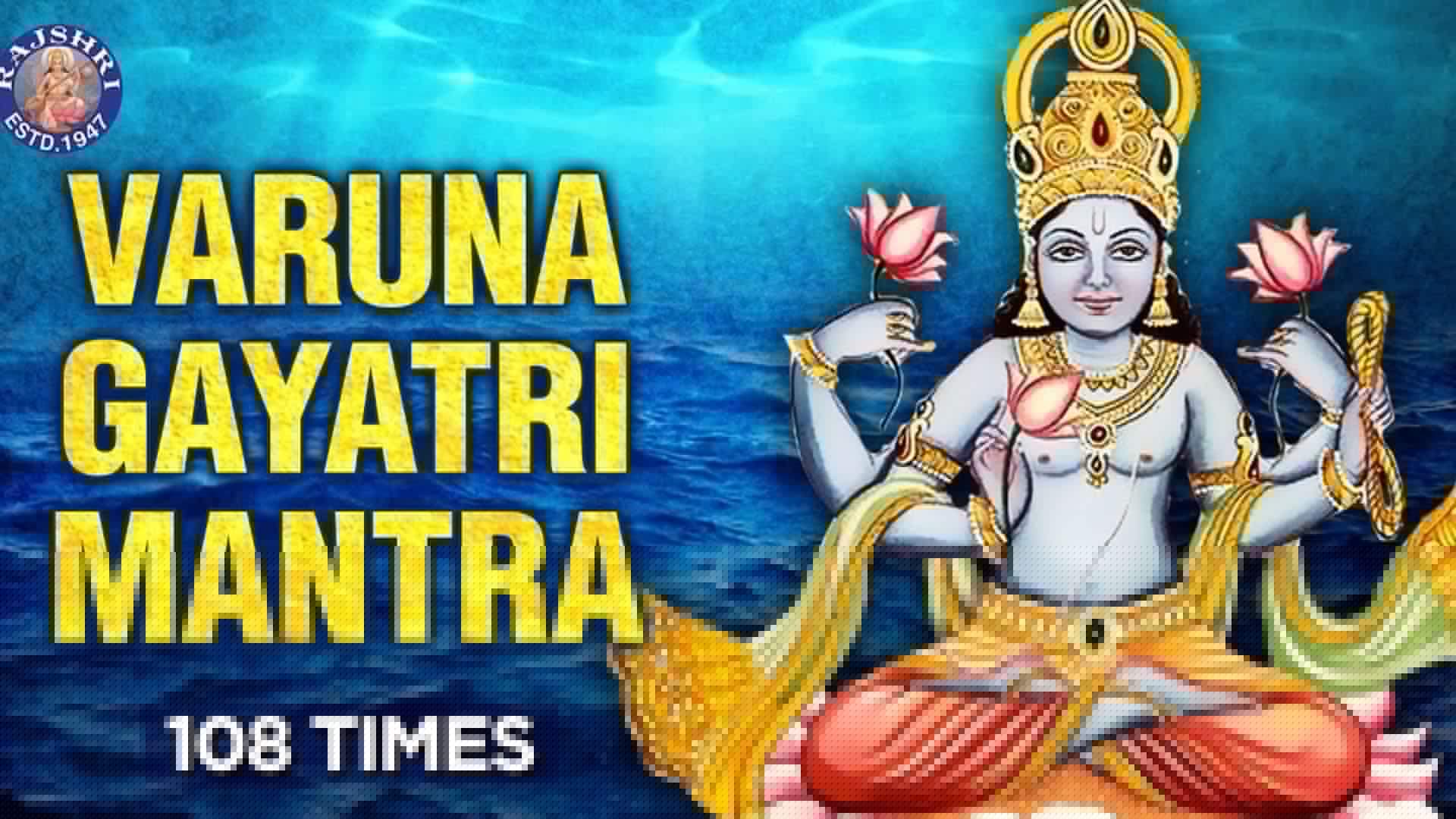 Vastu Mantra for West Direction - Varuna Gayatri Mantra