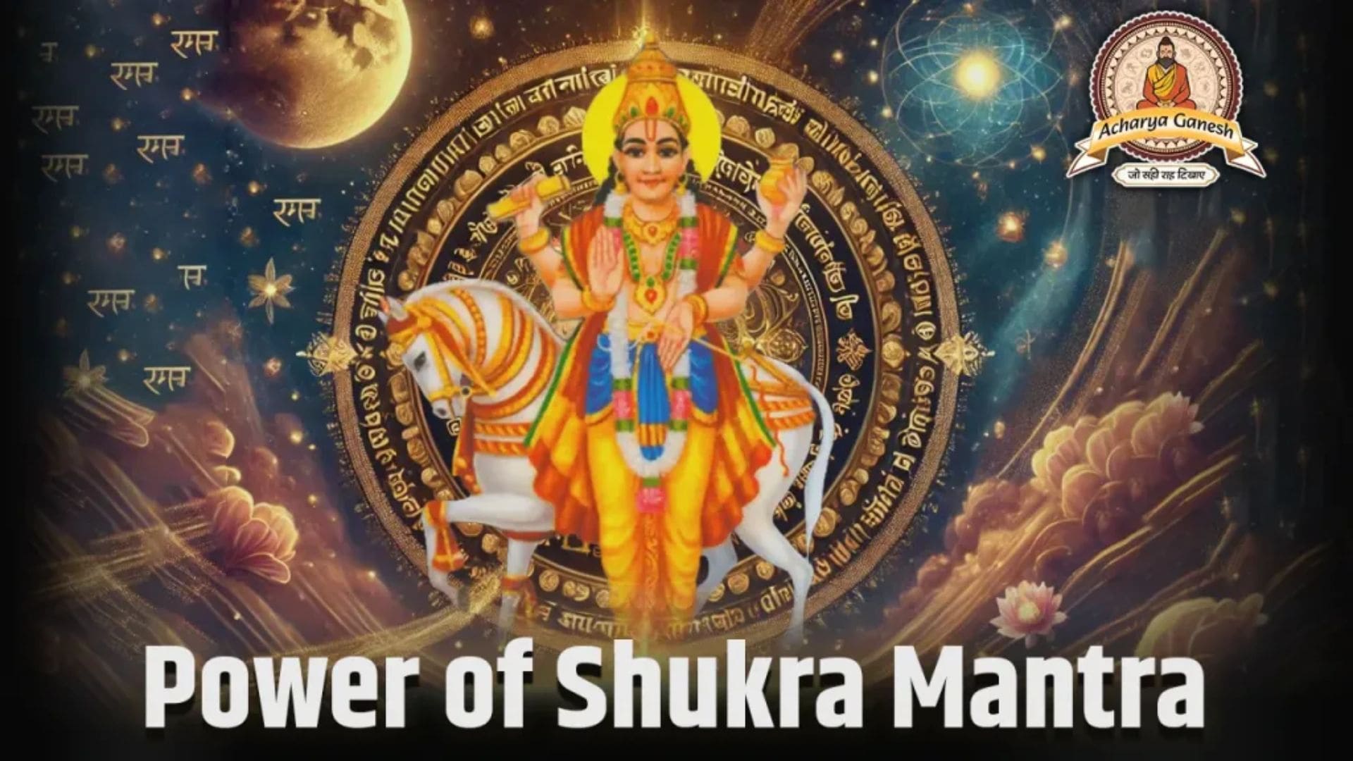 Venus or Shukra mantra