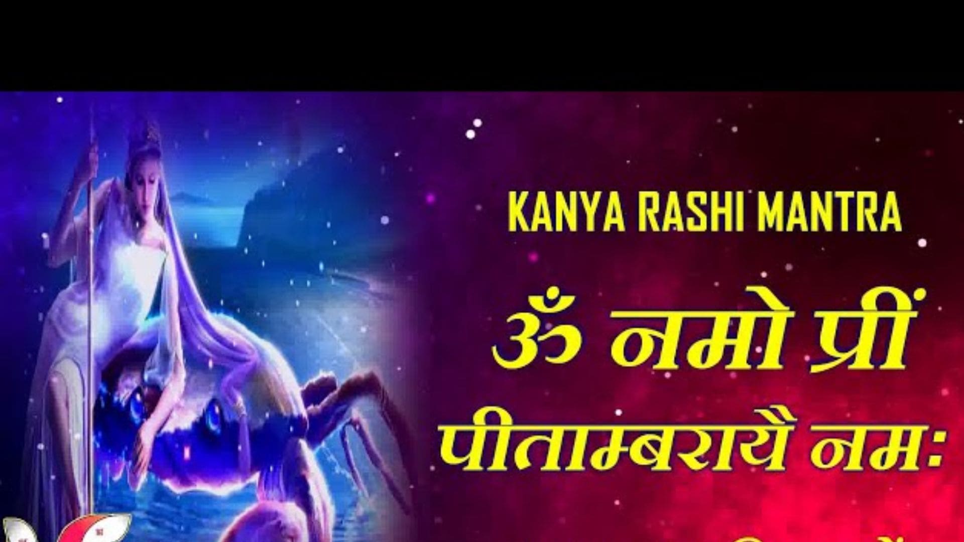 Virgo or Kanya Rashi mantra