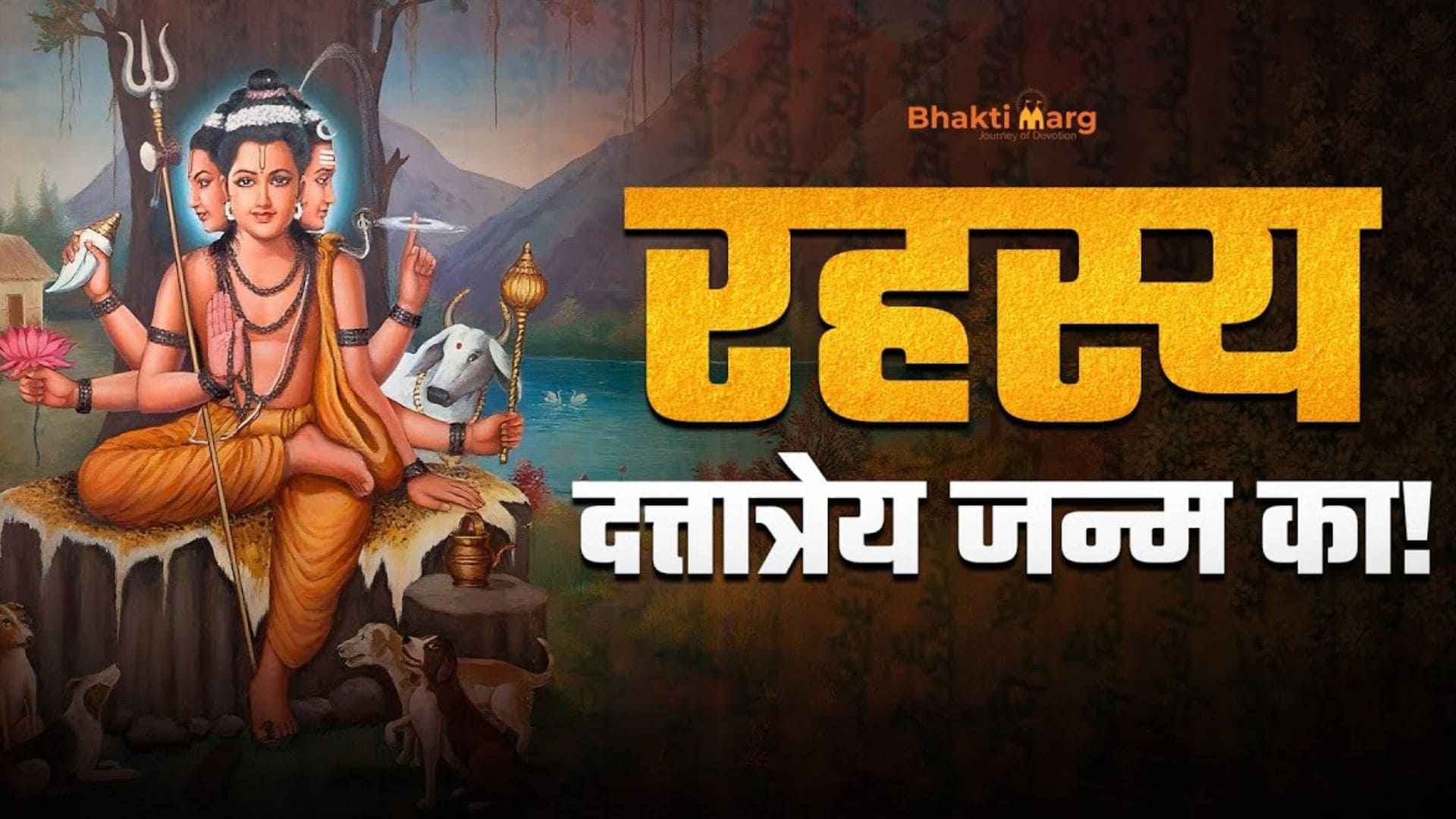 Dattatreya: The Triune God and Adi-Guru of Supreme Wisdom